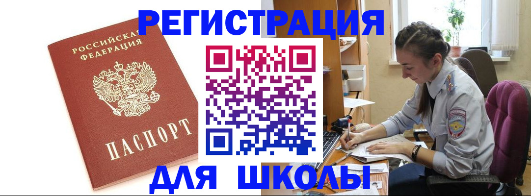 временная регистрация гарантия в Артёме