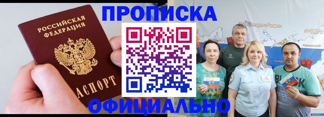 временная регистрация адрес в Артёме